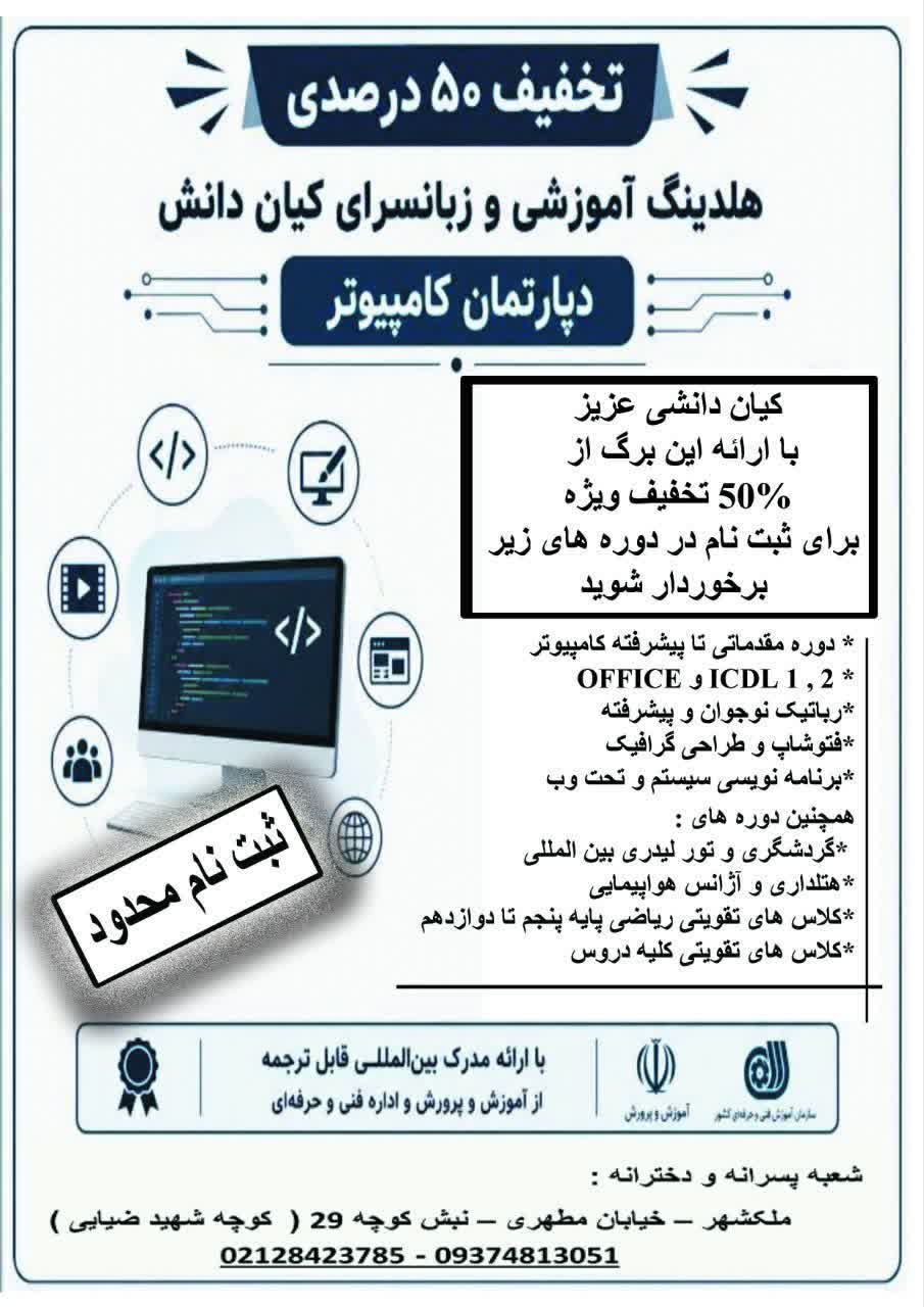«آموزش نیم‌بها برای شروع حرفه‌ای (محدود) 📉