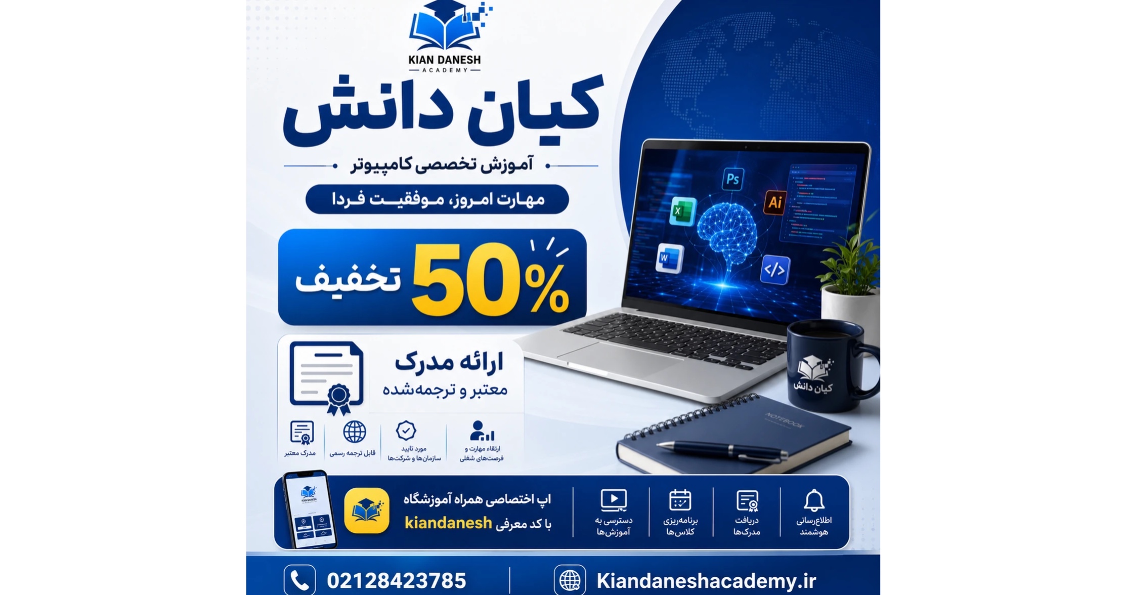 آموزش تخصصی تمامی رشته های کامپیوتری/۵۰درصد تخفیف ویژه هر دو نفر