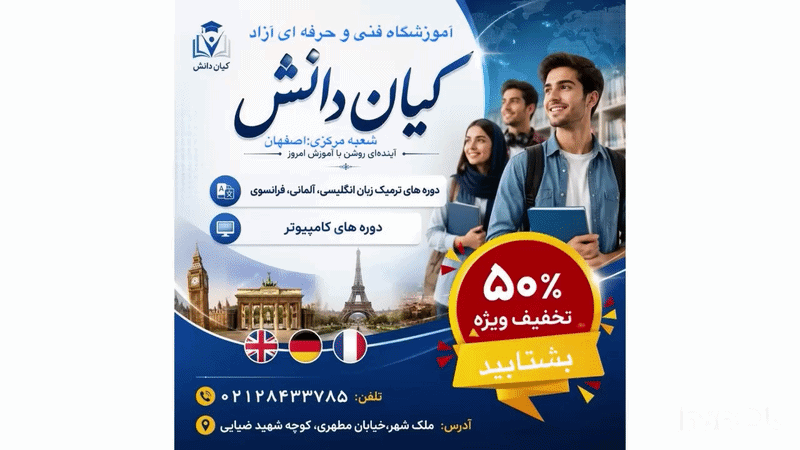 آموزش تخصصی تمامی رشته های کامپیوتری/۵۰درصد تخفیف ویژه هر دو نفر